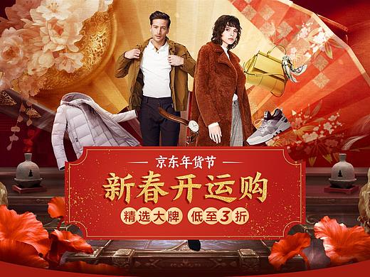 年货节活动首页移动/pc