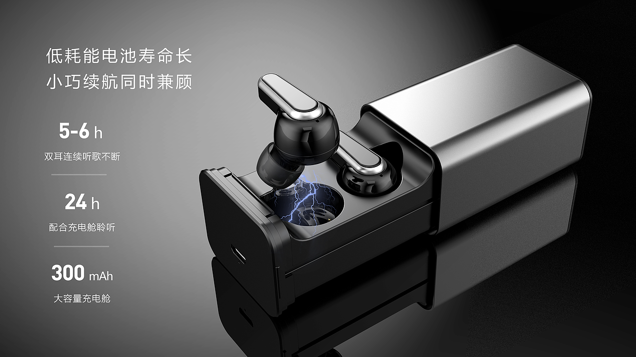 TWS蓝牙耳机推广详情页