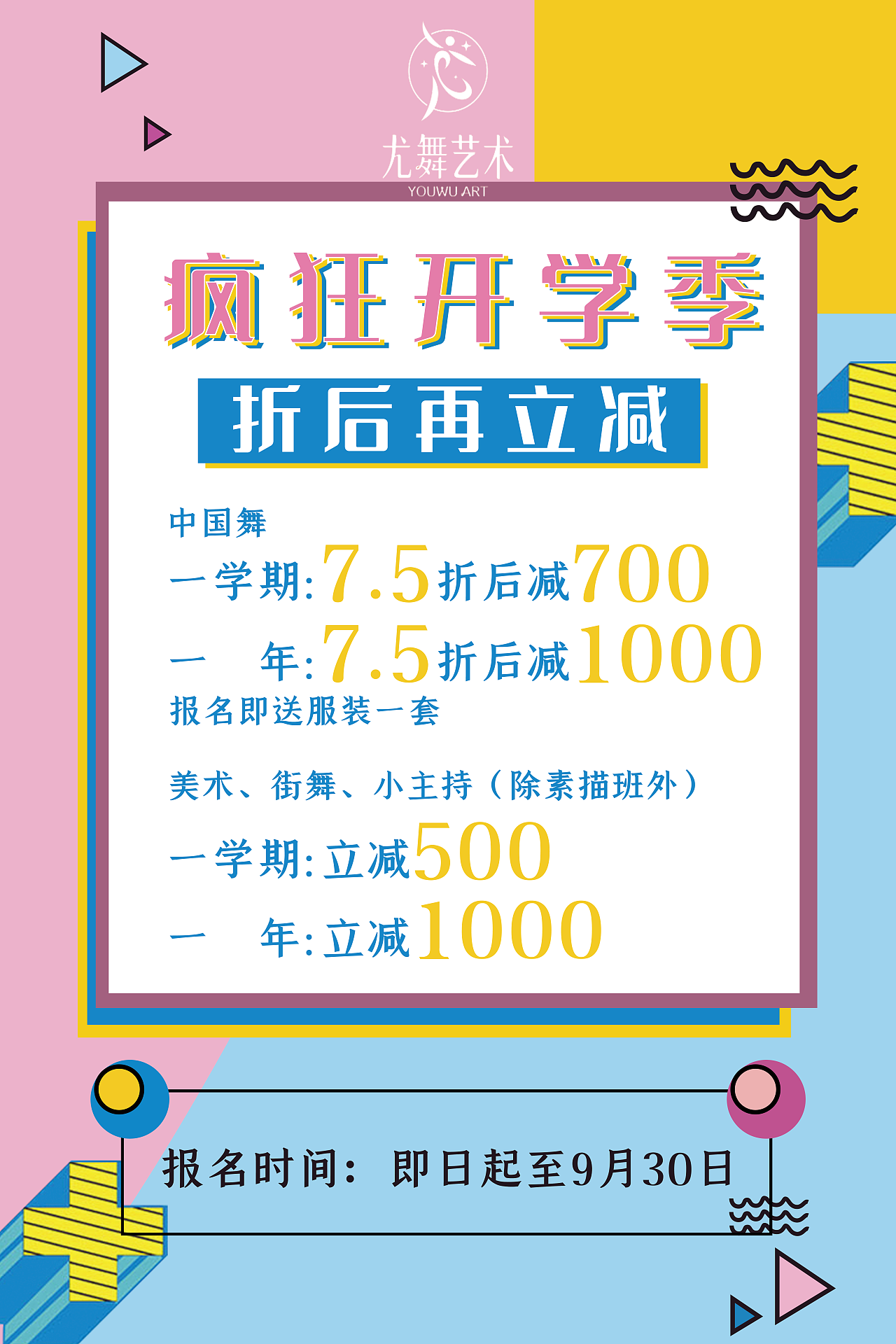 平面设计（图ZMjc2NTU1Njgw） - 海报 - 站酷设计师wenwen0730原创素材 - 站酷ZCOOL