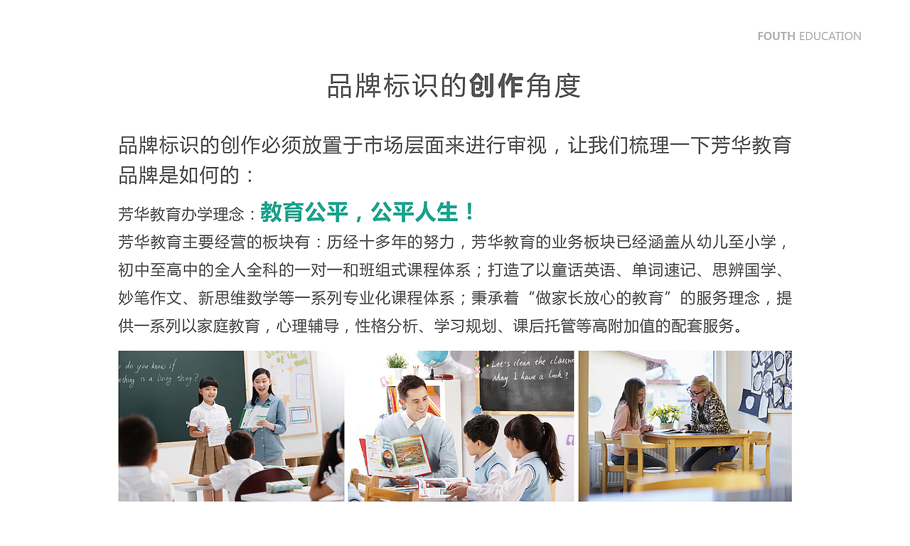 芳华教育vi（图ZMjg3Mzg1Mzg0） - 品牌 - 站酷设计师陆山郎1023原创素材 - 站酷ZCOOL