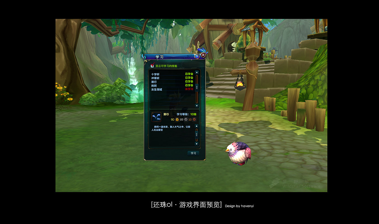 【Iconfans】代号“还珠online”游戏界面+图标设计欣赏（图ZNTUzNjg3Ng==） - 主题/皮肤 - 站酷设计师havenyi原创素材 - 站酷ZCOOL