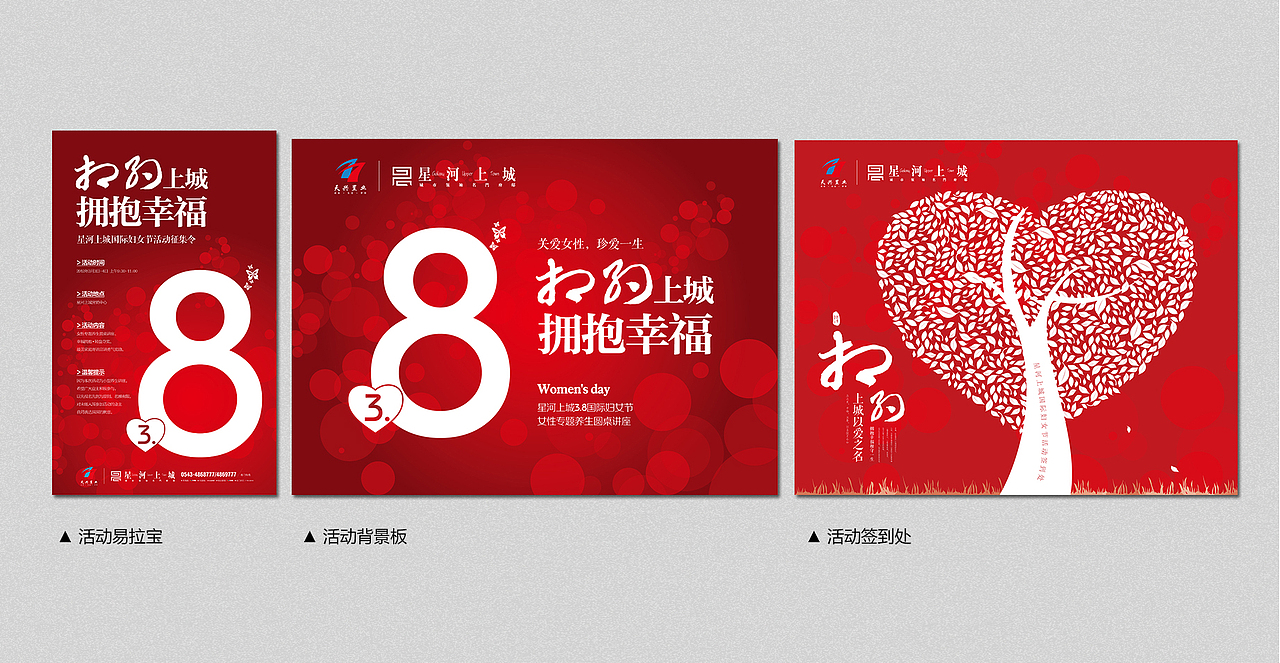 山东 邹平 地产项目 星河上城 第二期（图ZNDg5NDk5Mjg=） - 宣传物料 - 站酷设计师济南设计原创素材 - 站酷ZCOOL