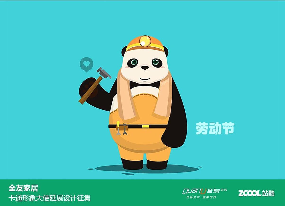 yoyo cool 形象设计