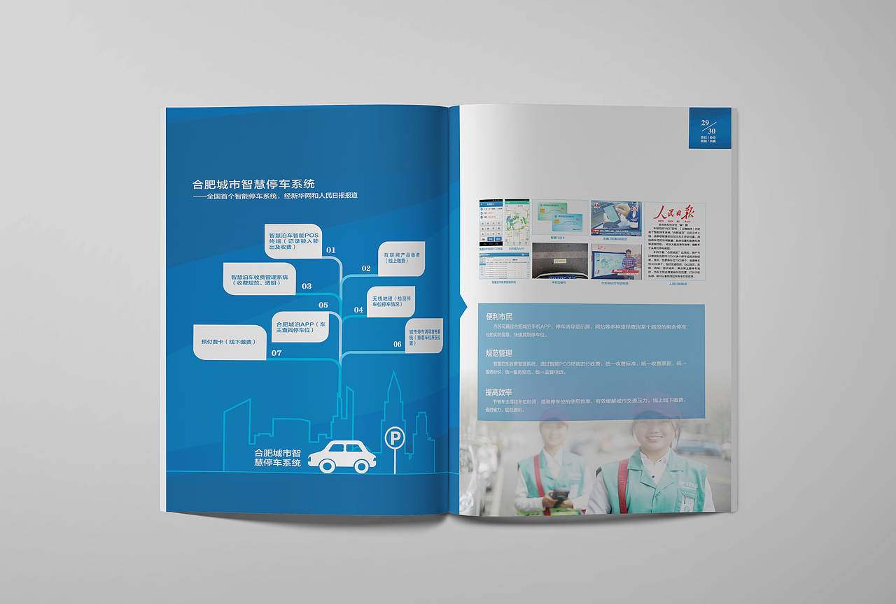 保安集团画册设计（图ZOTc4NzkyMjA=） - 书籍/画册 - 站酷设计师册动文化传播原创素材 - 站酷ZCOOL
