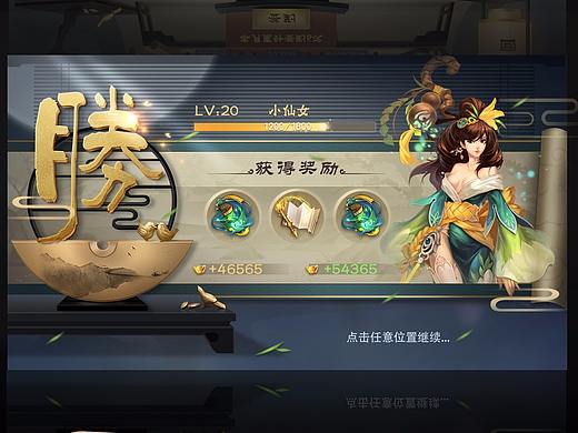 游戏UI