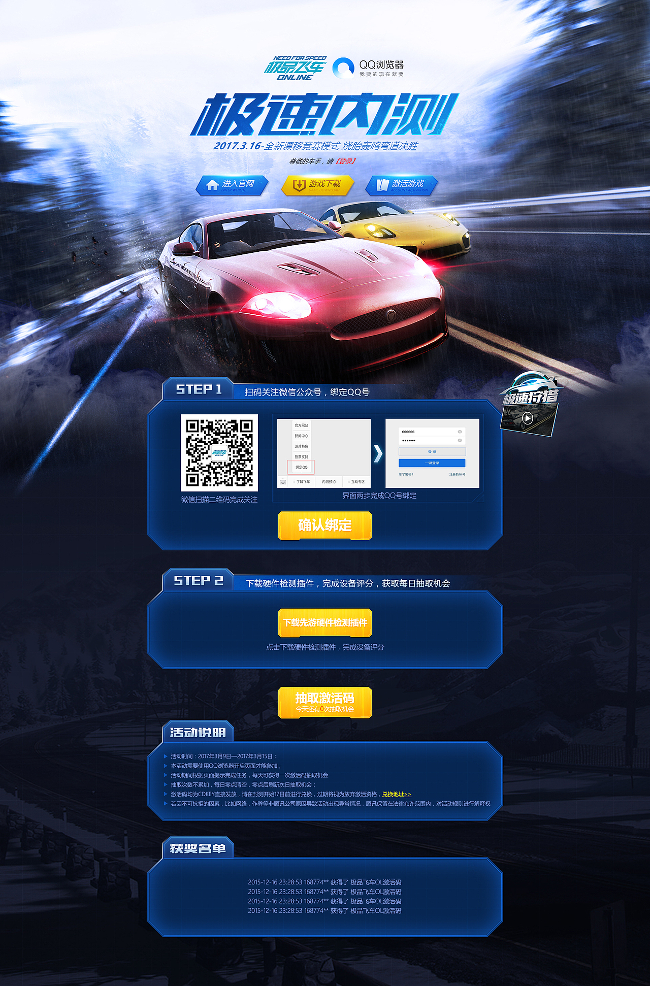 2018上半年游戏页面合集