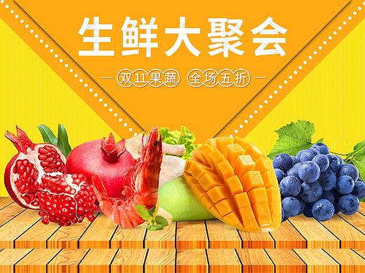 水果治愈系banner