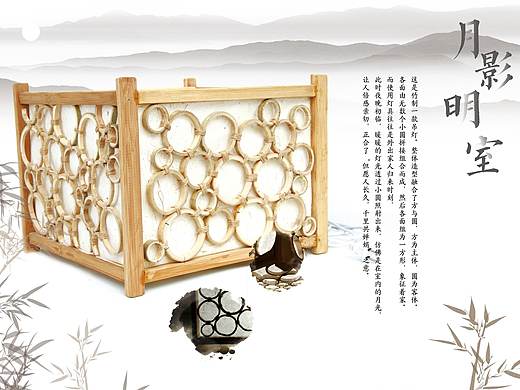 竹产品设计