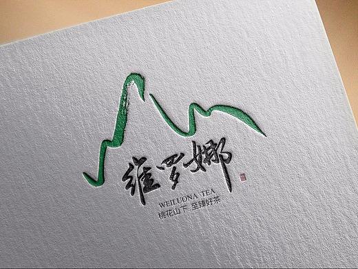 一个茶LOGO设计
