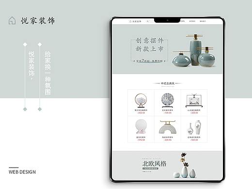 裝飾擺件（個(gè)人主頁(yè)-ZNDEzMDg0OTI=） - 電商 - 站酷設(shè)計(jì)師青椒炒雞蛋txy原創(chuàng)素材 - 站酷ZCOOL