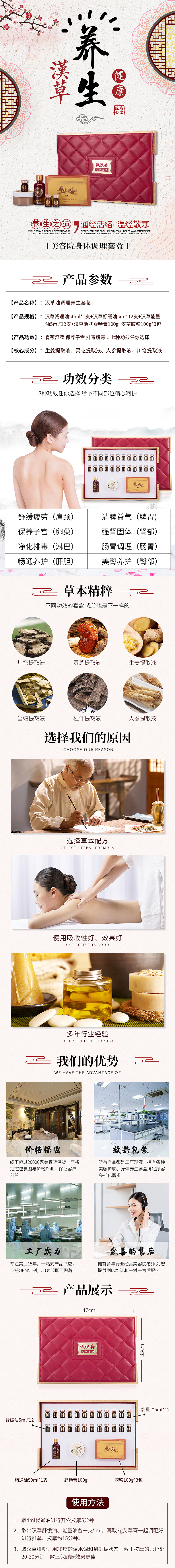 养生详情（图ZMjIwMjcwNDAw） - 其他平面 - 站酷设计师桀骜w原创素材 - 站酷ZCOOL