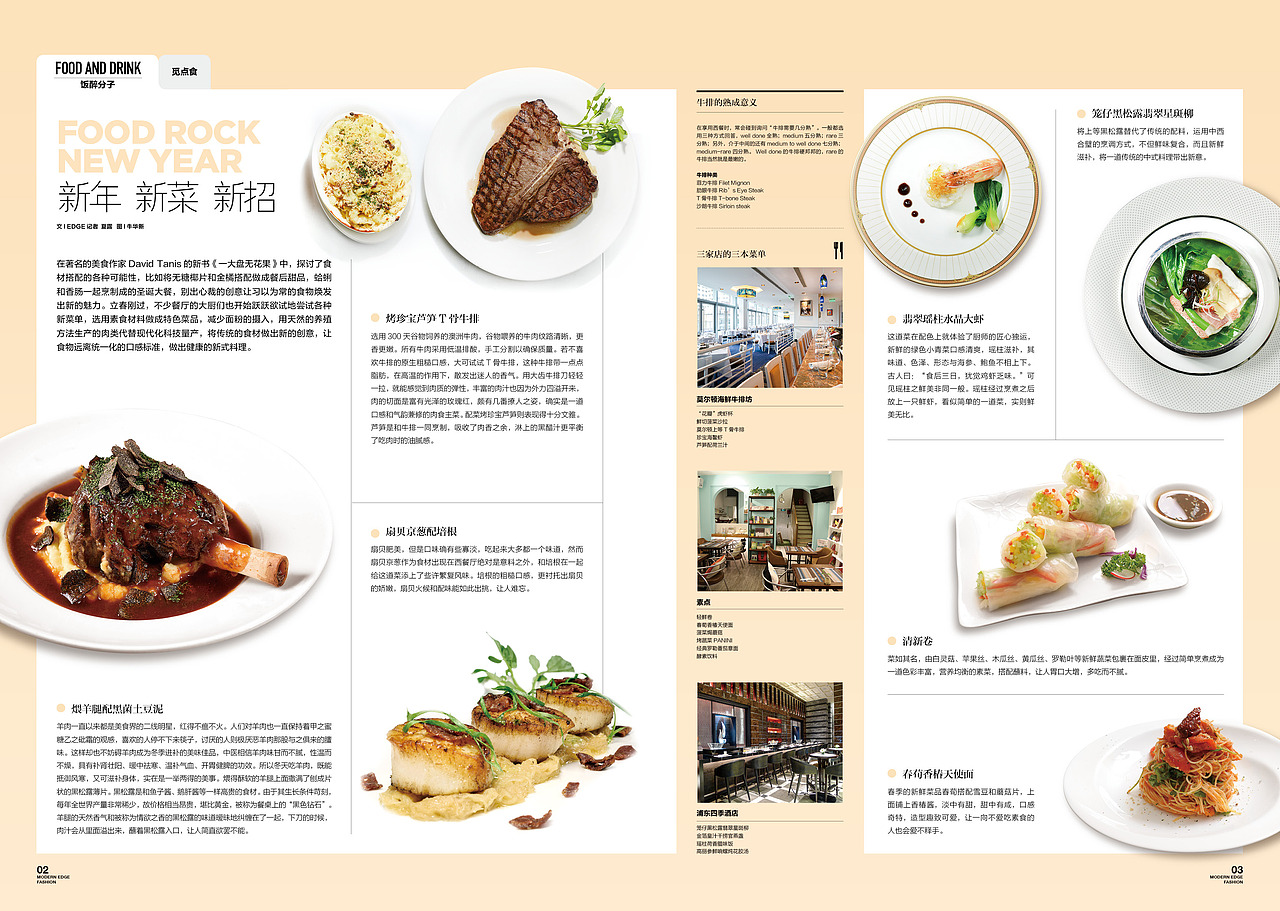 《EDGE 现代画报》2015.2.15时尚（新年特刊）（图ZMjQ4NDQ5NTY=） - 书籍/画册 - 站酷设计师顾小白原创素材 - 站酷ZCOOL