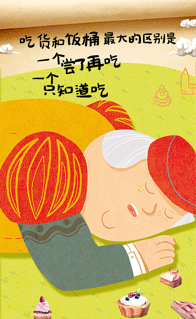 H5（图ZODY5MTQ5ODg=） - 其他UI - 站酷设计师鱼蛋面酱原创素材 - 站酷ZCOOL