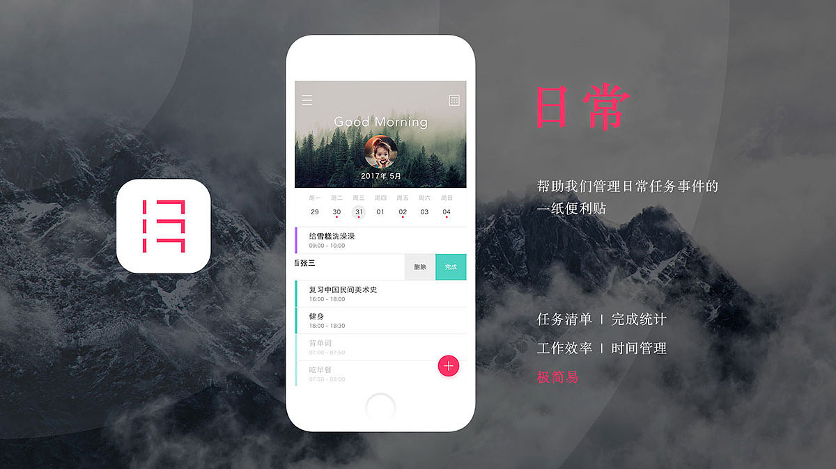 日常（图ZOTAzODI3MDA=） - APP界面 - 站酷设计师liuchunjieau原创素材 - 站酷ZCOOL