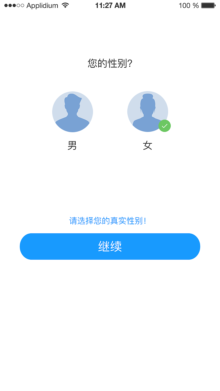 加班达人（图ZMTAwNjQ5OTEy） - APP界面 - 站酷设计师hx000635原创素材 - 站酷ZCOOL