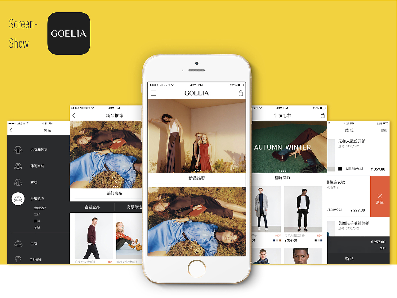 GOELIA UI DIY（图ZMjU2NDMxMTQ0） - APP界面 - 站酷设计师chuhao268原创素材 - 站酷ZCOOL
