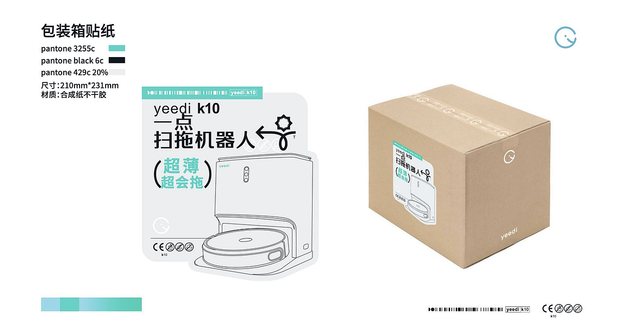 yeedi扫地机器人平面物料
