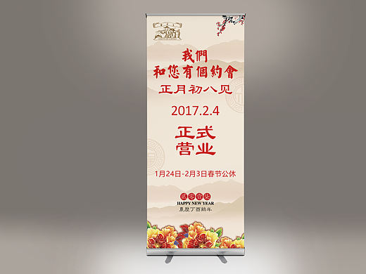 招聘易拉宝以及放假通知（个人主页-ZMjA5MTQzNzY=） - 其他平面 - 站酷设计师Emgaki原创素材 - 站酷ZCOOL