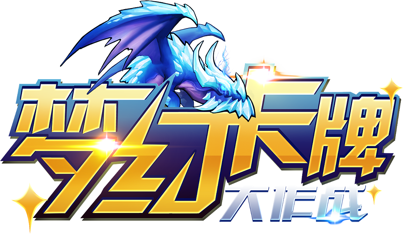 部分做的游戏logo-现代二次元西方乱七八糟类型