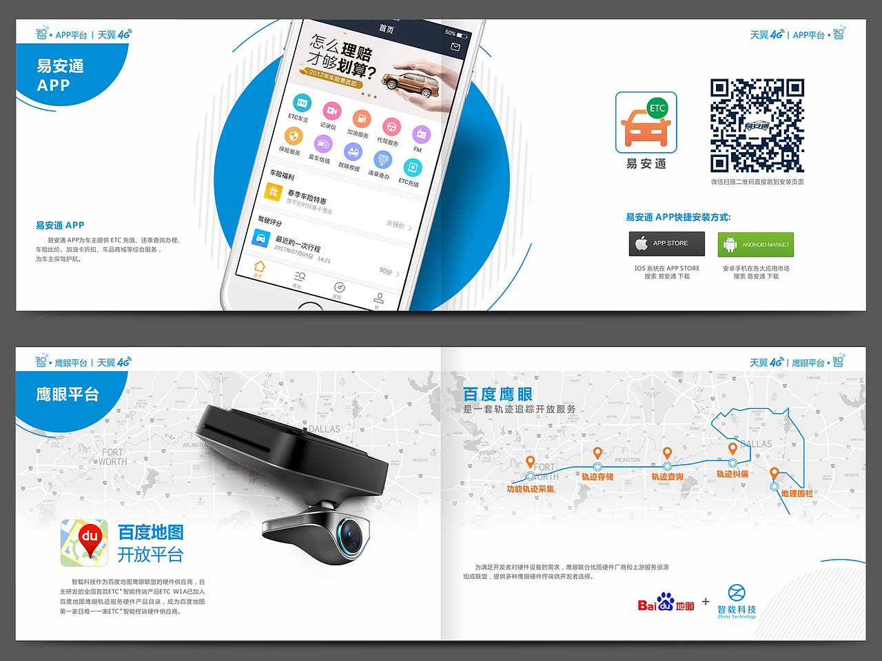 企业画册（图ZMTY2MTA2MTA4） - 书籍/画册 - 站酷设计师个性改变原创素材 - 站酷ZCOOL
