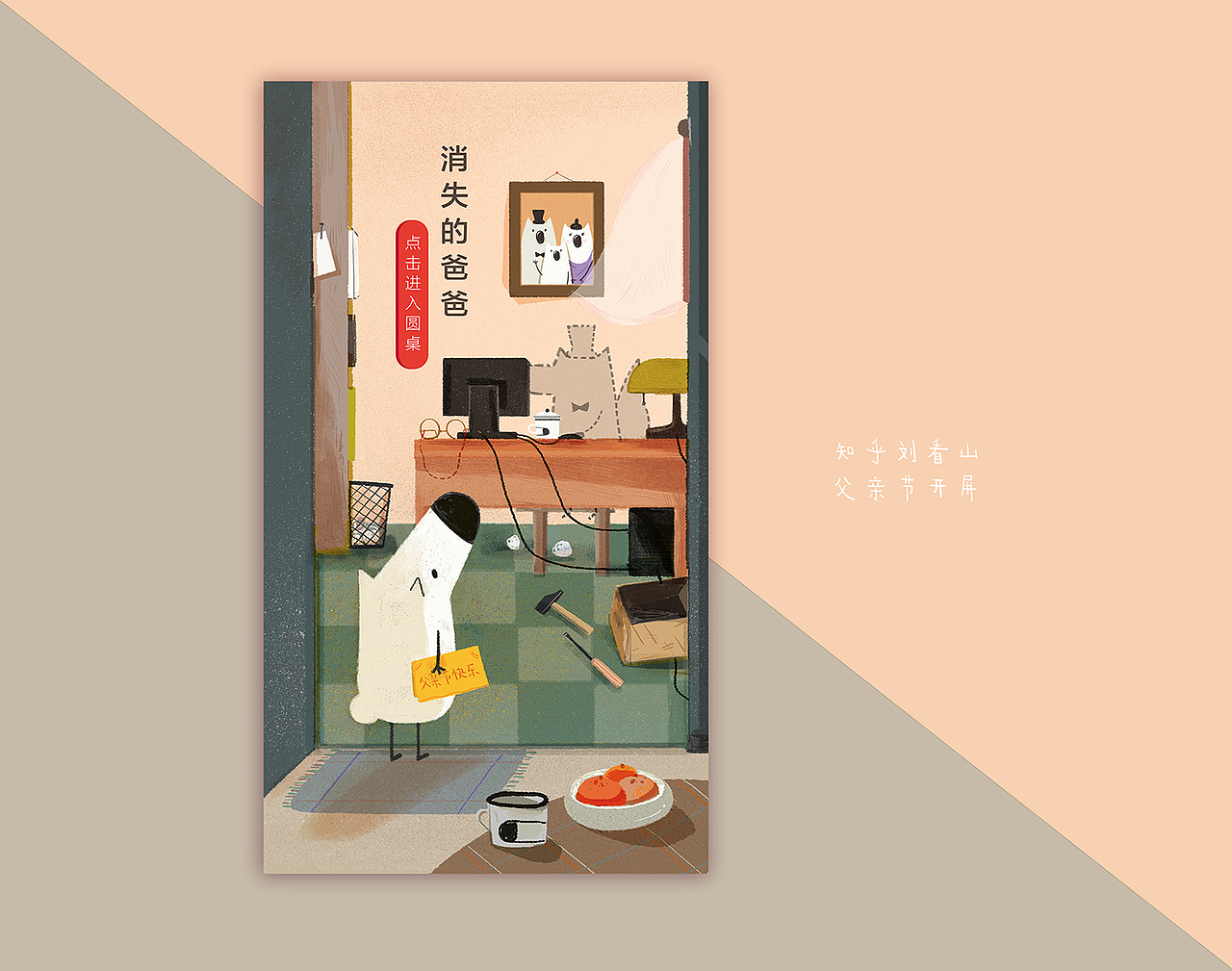 手机开屏们（图ZMTY4Mjk4NDQ4） - 商业插画 - 站酷设计师郝小好HaoHao原创素材 - 站酷ZCOOL