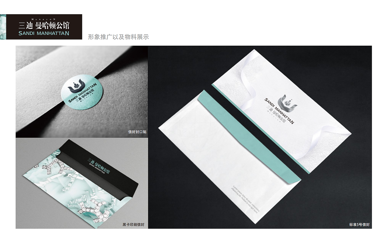 房地产项目曼哈顿公馆VI设计（图ZMjMxNTY3OTYw） - 品牌 - 站酷设计师红勾品牌策划原创素材 - 站酷ZCOOL