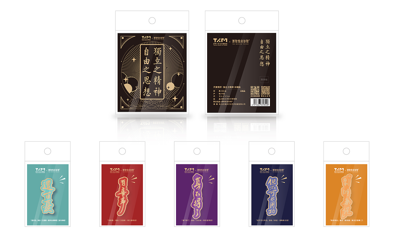 尺素情怀 · 冰箱贴系列（图ZMjYwMzQ5MTQ0） - 生活用品 - 站酷设计师pikapppp原创素材 - 站酷ZCOOL