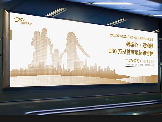 高端轻奢地产户外广告