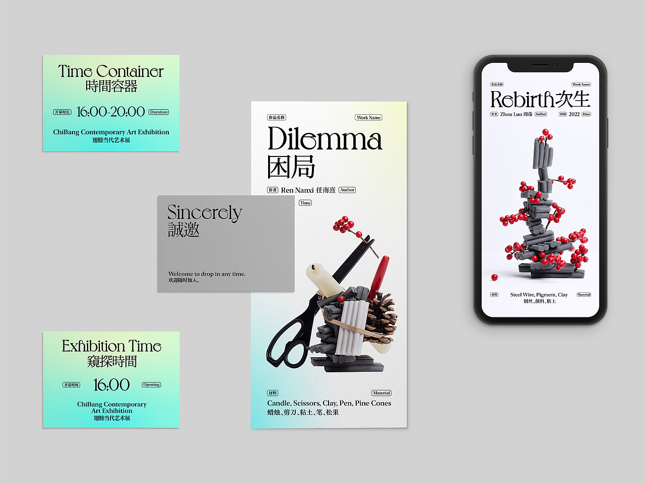 时间容器品牌设计