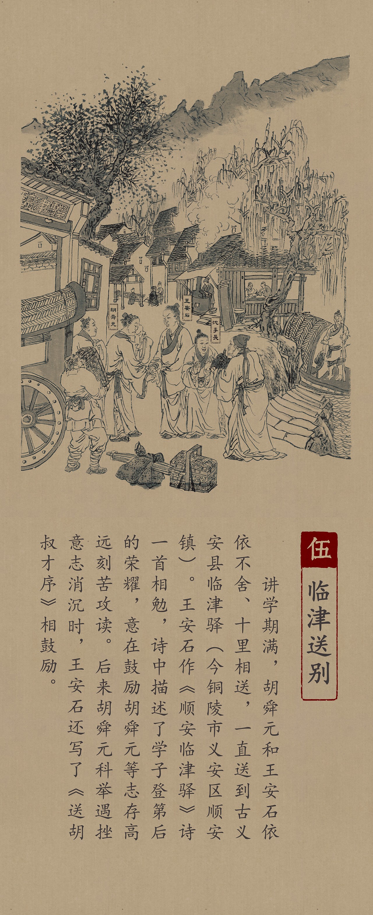 《王安石书堂》、《叶真人馆》文化空间还原及展示设计(图ZMzMwMzA2MzU2) - 其他空间 - 站酷设计师舜与设计原创素材 - 站酷ZCOOL