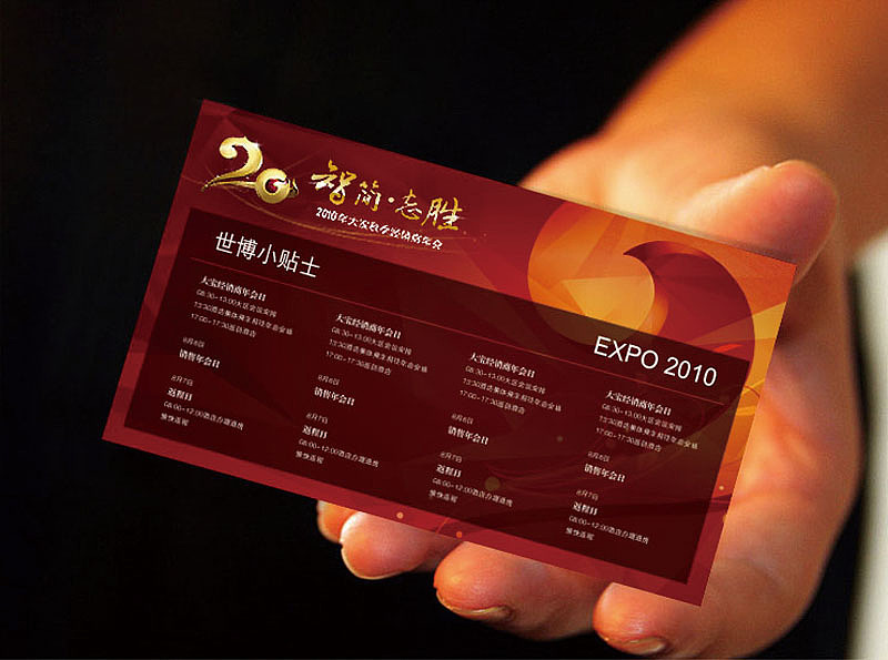 一个20年的Dabao会（图ZNDQ0OTA2MA==） - 品牌 - 站酷设计师HUN混原创素材 - 站酷ZCOOL