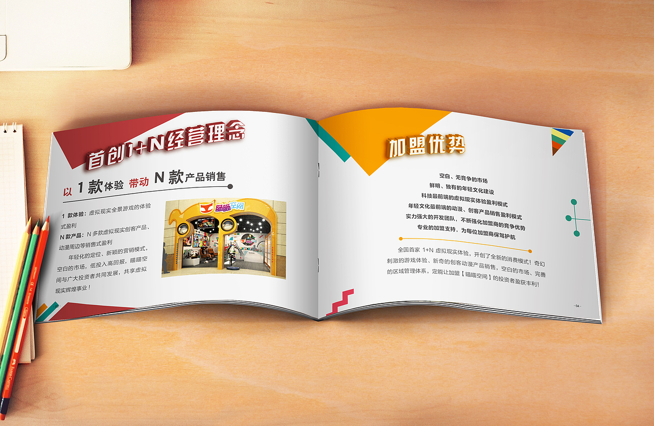 画册（图ZMjkwMDUwNzY=） - 书籍/画册 - 站酷设计师南珏儿原创素材 - 站酷ZCOOL