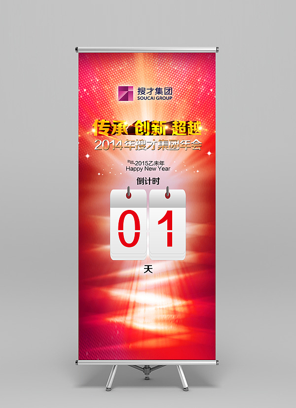 海报设计/微信海报/展架设计