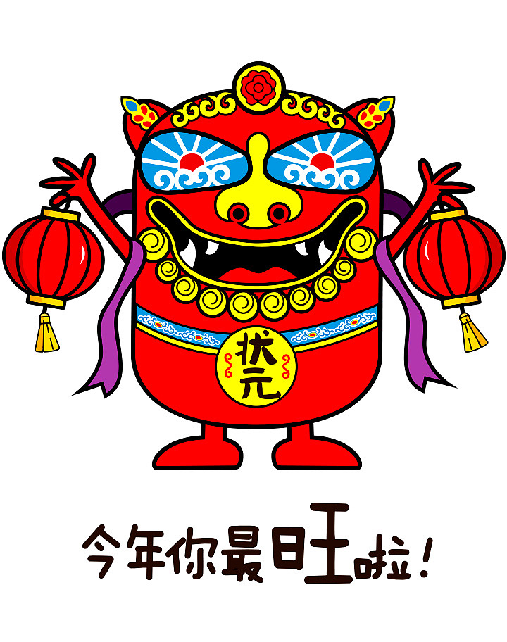 好运风狮新年贺岁