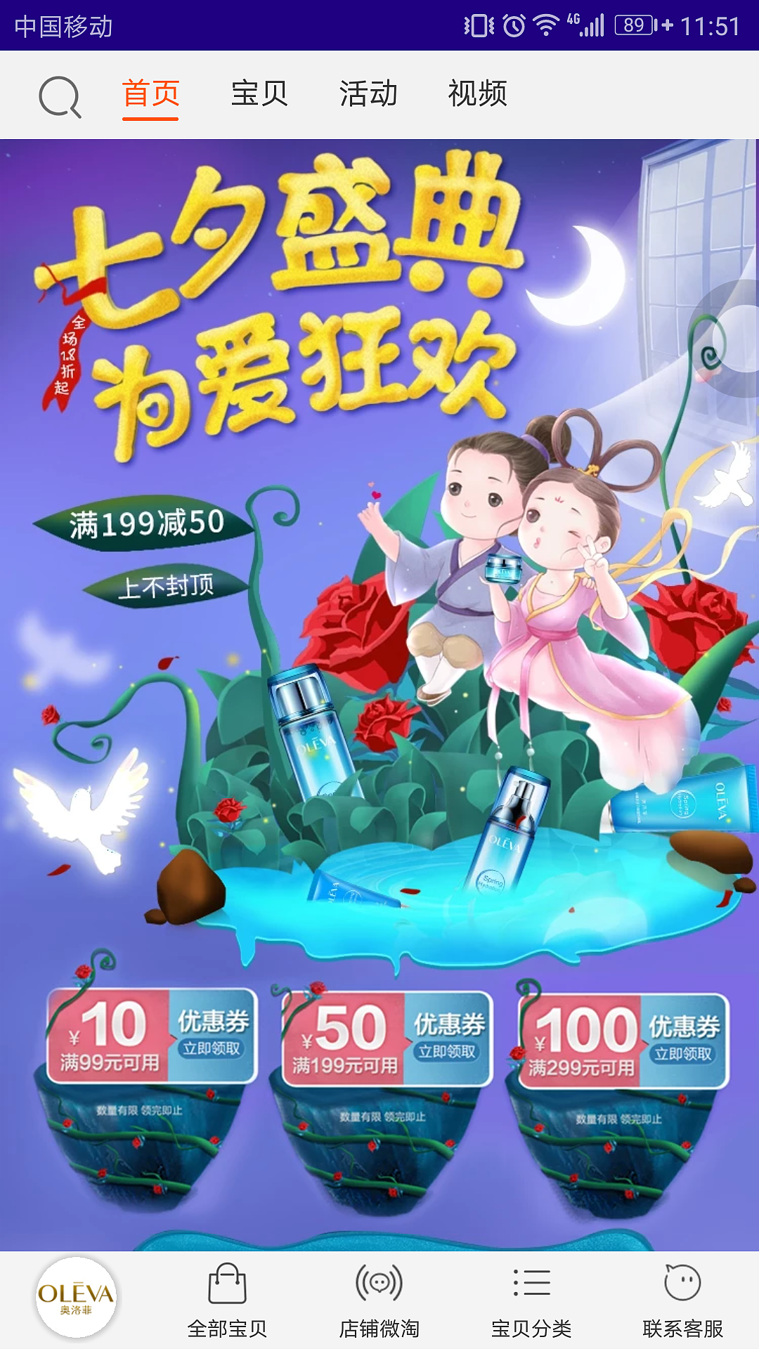七夕情人节-为爱狂欢（图ZMTI0NjY4MjQ0） - 电商 - 站酷设计师家有橘喵原创素材 - 站酷ZCOOL
