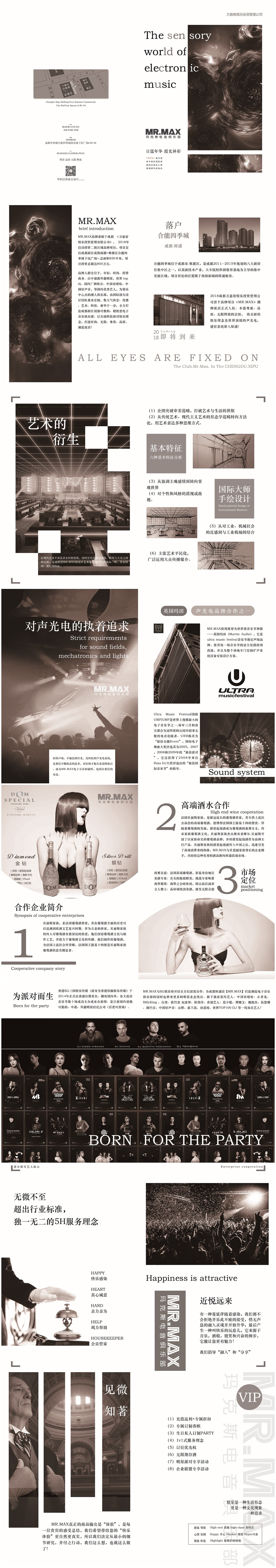 电音画册（图ZMTI0OTYyMDg4） - 书籍/画册 - 站酷设计师鹅肝酱儿原创素材 - 站酷ZCOOL