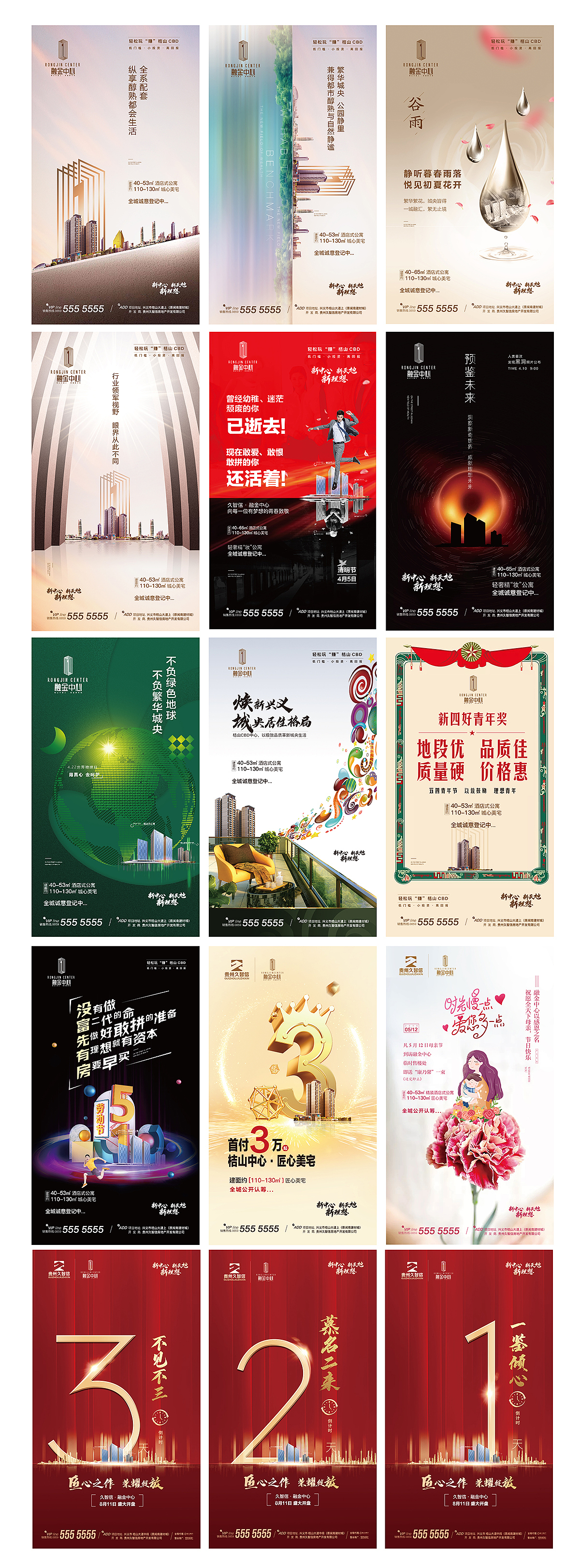 兴义融金中心（图ZMTc5MjM5NDgw） - 品牌 - 站酷设计师贵州铭尚设计原创素材 - 站酷ZCOOL