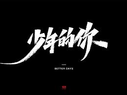 宣传页