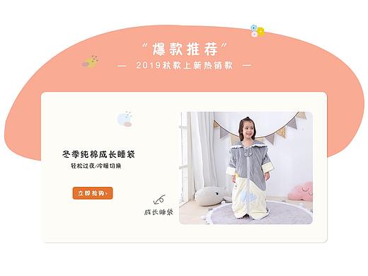 童装首页