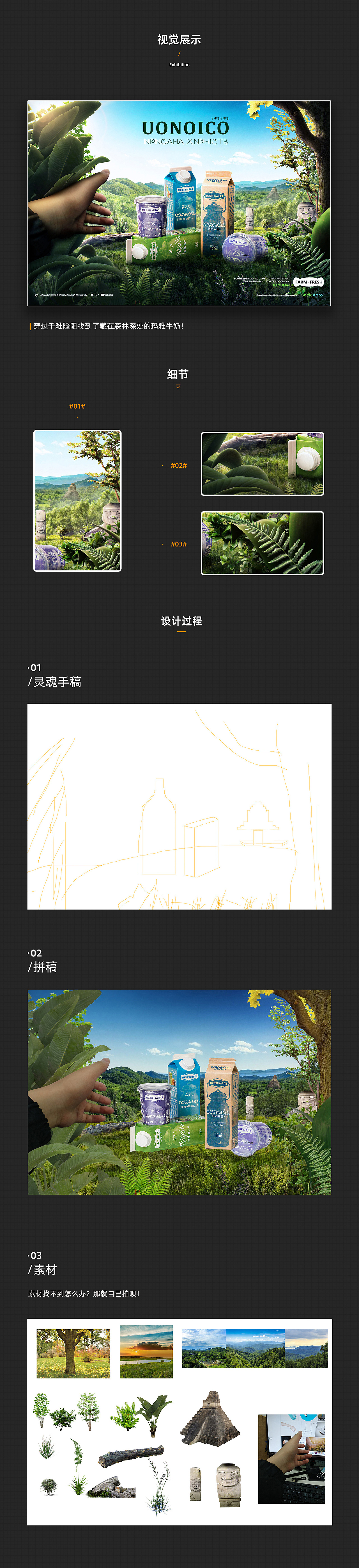 合成海报×2 废墟运送/玛雅森林（图ZMjQ1ODk1Nzg0） - 海报 - 站酷设计师f肥皂原创素材 - 站酷ZCOOL