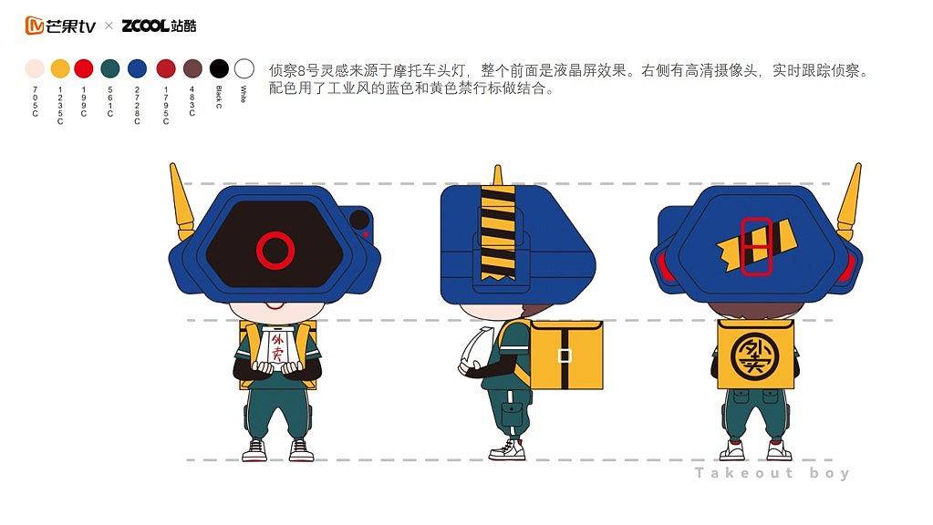 MCITY X 外卖小哥哥 I 潮玩IP形象设计（图ZMjg3NzE0MTQw） - 概念设定 - 站酷设计师巩小凡原创素材 - 站酷ZCOOL
