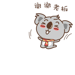 考拉小休新年版表情包（图ZNjkxNTkyNDg=） - 图案 - 站酷设计师小盘啊原创素材 - 站酷ZCOOL