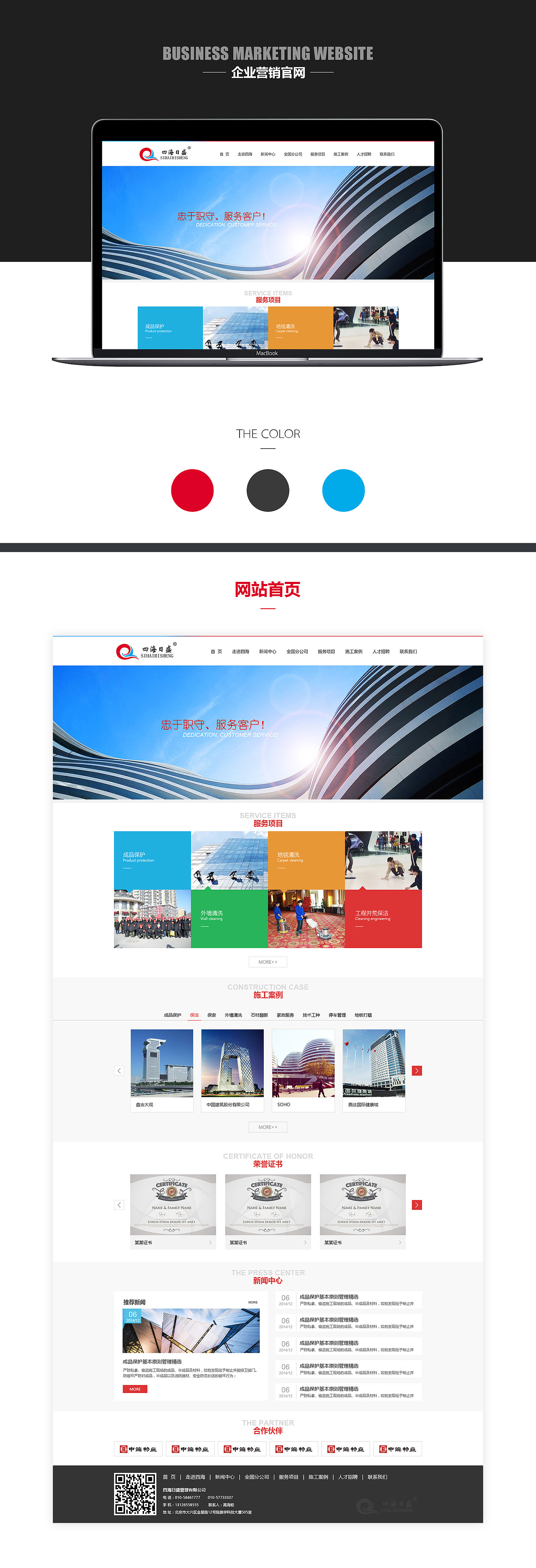 四海日盛（图ZNzA4MzM1Mjg=） - 企业官网 - 站酷设计师yulnk原创素材 - 站酷ZCOOL