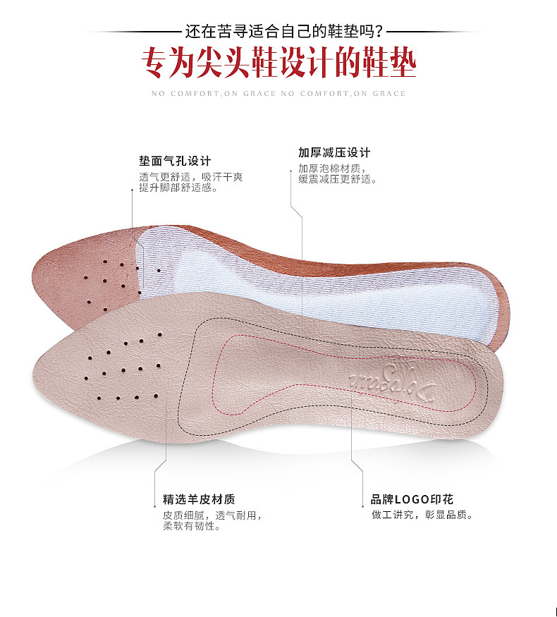 羊皮鞋垫描述/女士尖头鞋鞋垫详情页