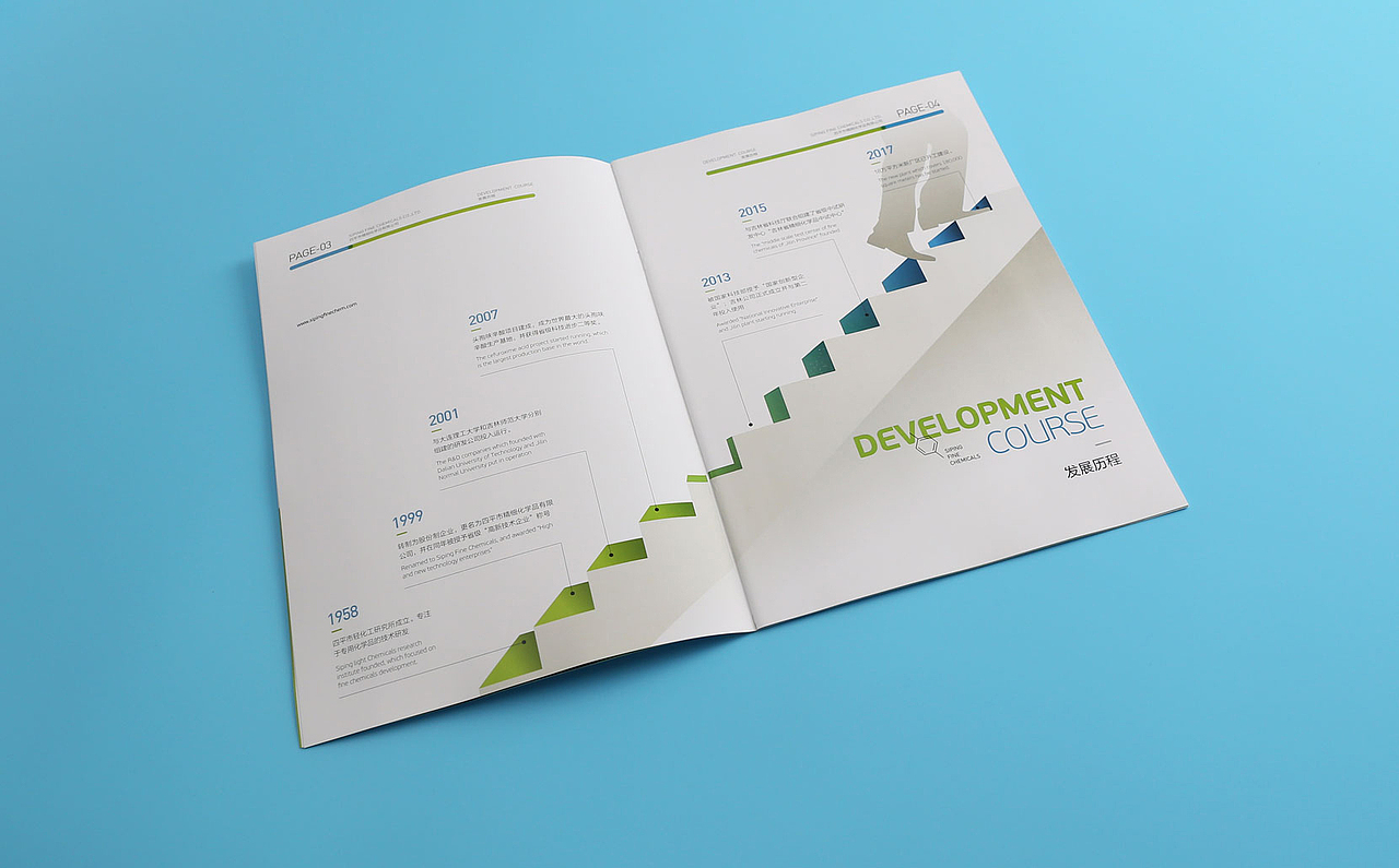 四平精化 —— 四平精化画册设计