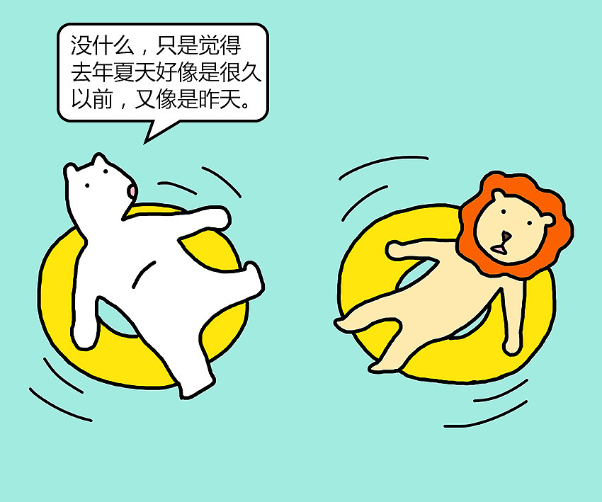 想到非洲去避暑（图ZOTE1NzIyNjQ=） - 中/长篇漫画 - 站酷设计师我是蓝色石头原创素材 - 站酷ZCOOL