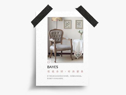 BAYES／家具优选APP
