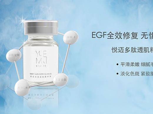 化妆品网页海报