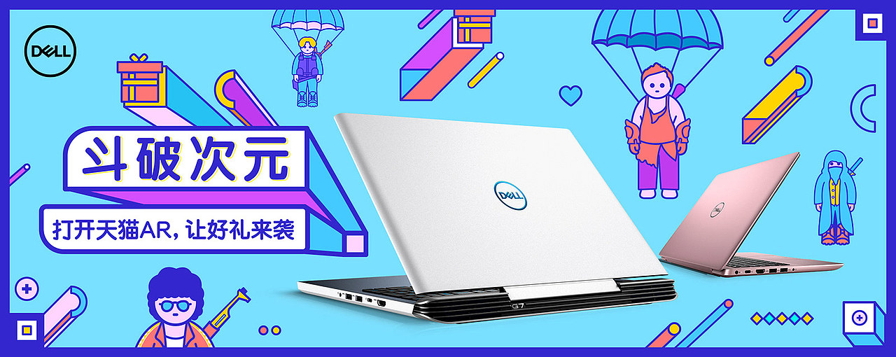 戴尔 摩登天空（图ZMTcyMjY5OTYw） - 其他平面 - 站酷设计师lmralice原创素材 - 站酷ZCOOL