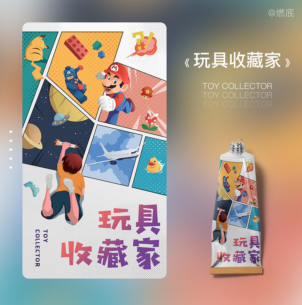 运营插画系列